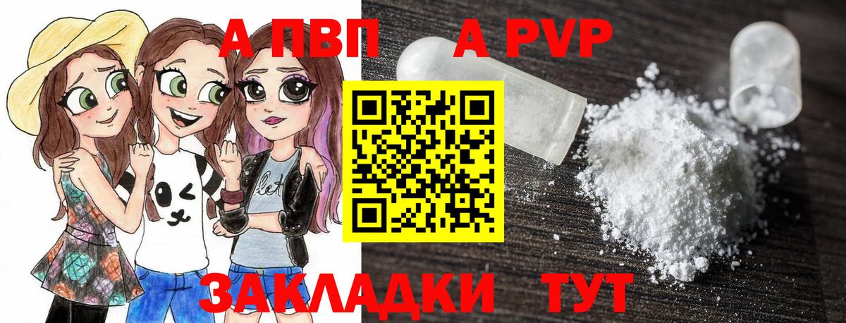 Alpha-PVP VHQ  Вход с VPN  Alfa_PVP СК  Городец  Alpha PVP СК КРИС 
