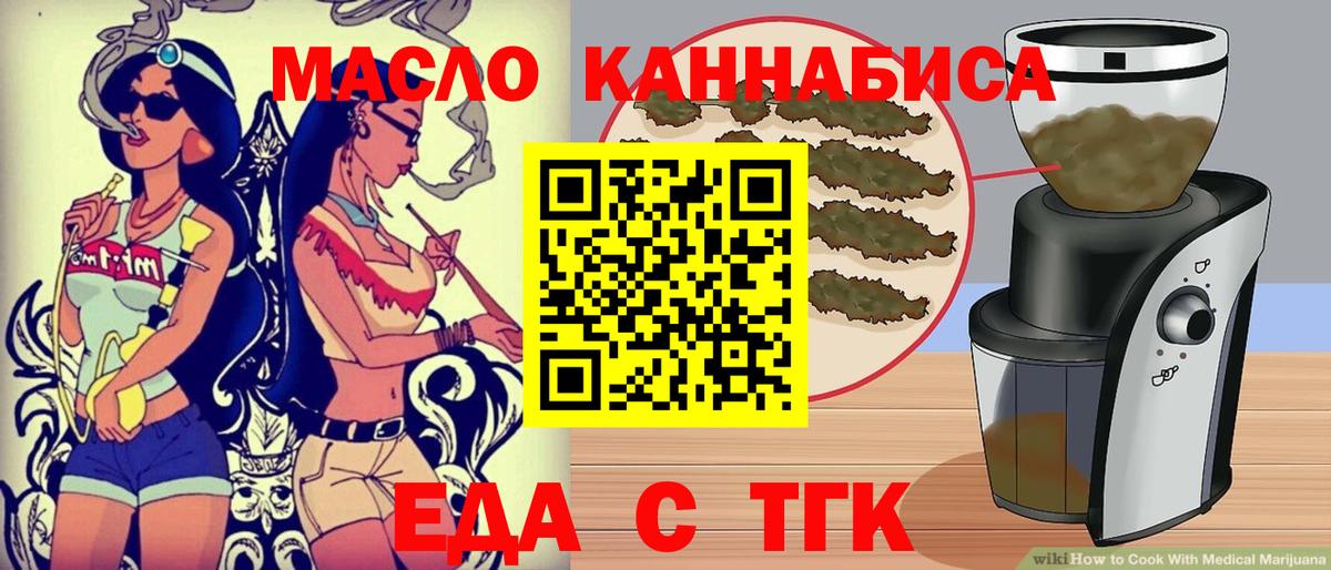 Городец  Печенье с ТГК конопля  Вход с VPN 