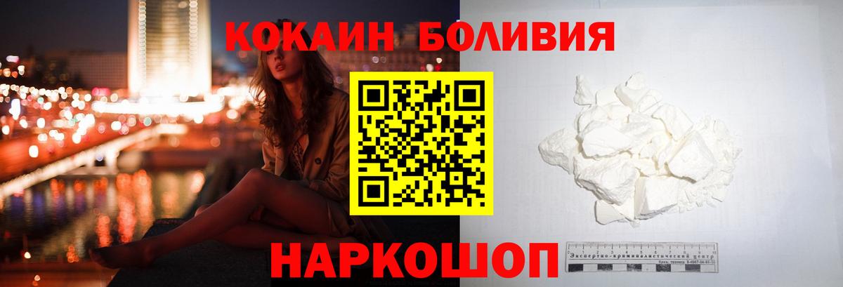 Кокаин Fish Scale  Cocaine FishScale  COCAIN  Вход с VPN  Городец 