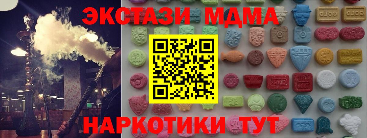 Экстази 280 MDMA Городец