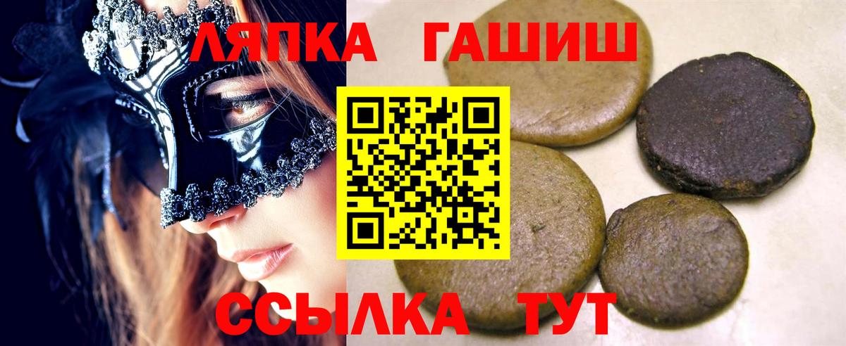 Гашиш Cannabis  Вход с VPN  Городец  Гашиш  ГАШ хэш 