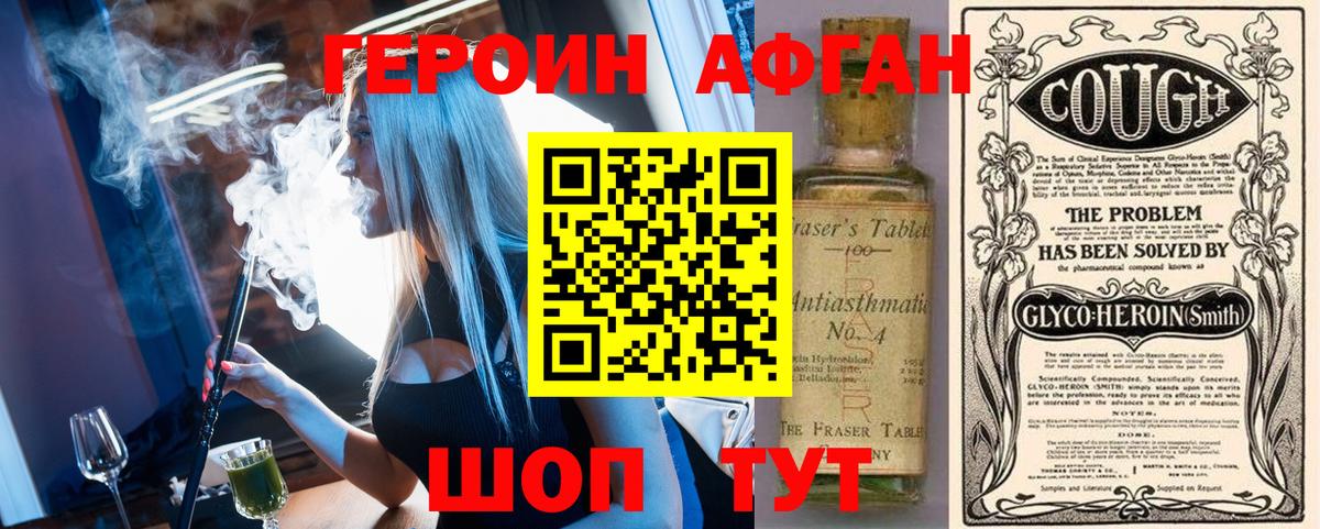 Городец  ГЕРОИН белый  Вход с VPN 