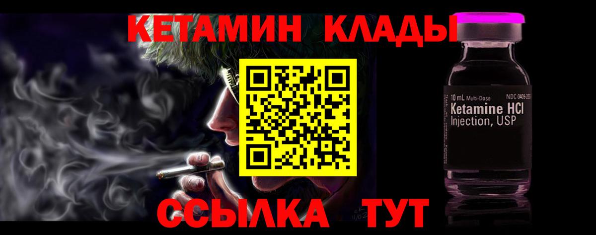 Кетамин ketamine  Кетамин VHQ  Вход с VPN  Городец 