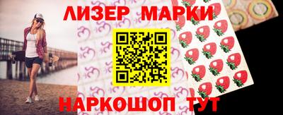 марки nbome Апшеронск