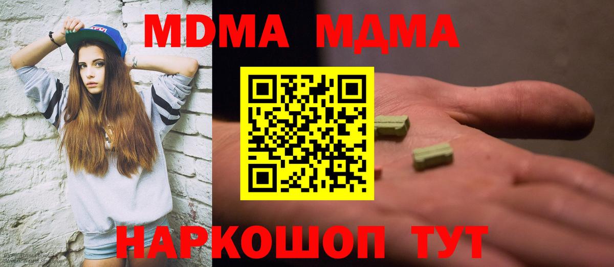 МДМА Molly Городец