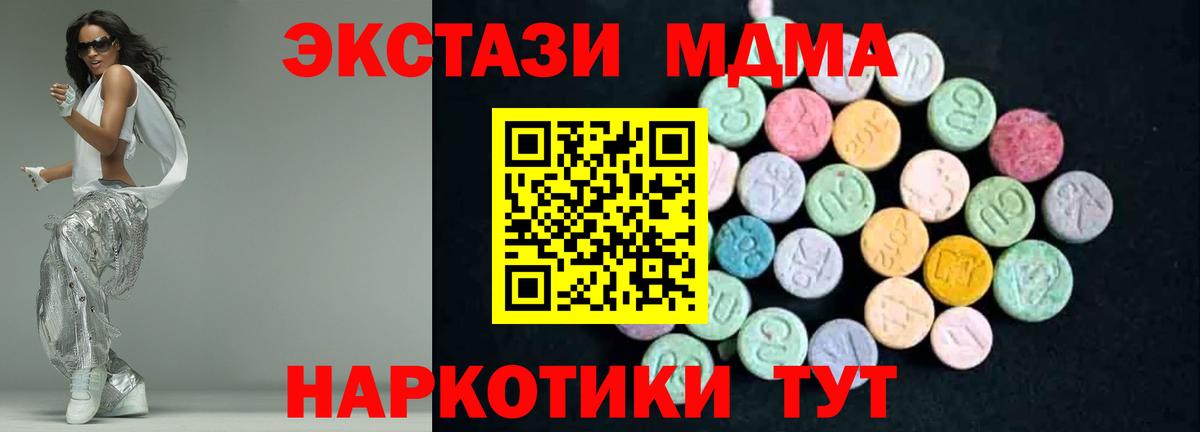 МДМА кристаллы  МДМА  МДМА VHQ  Городец  Вход с VPN 
