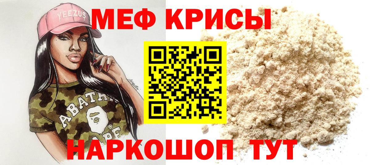 МЕФ  Меф мука  Городец  Вход с VPN  МЕФ мука 