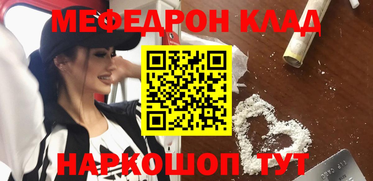 Городец  Канабис  Вейп ТГК  Вход с VPN  МЕФ   Кокаин  Codein 