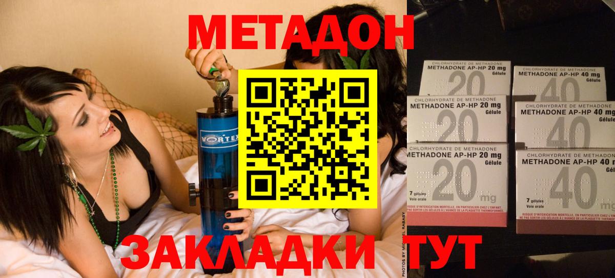 Городец  ссылка на мегу как войти  МЕТАДОН methadone  Вход с VPN  Метадон methadone 