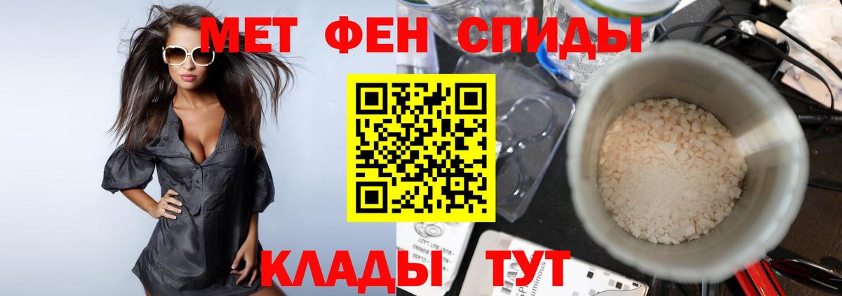 МЕТАМФЕТАМИН кристалл Городец