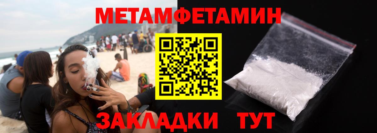 Городец  Метамфетамин пудра  Вход с VPN 