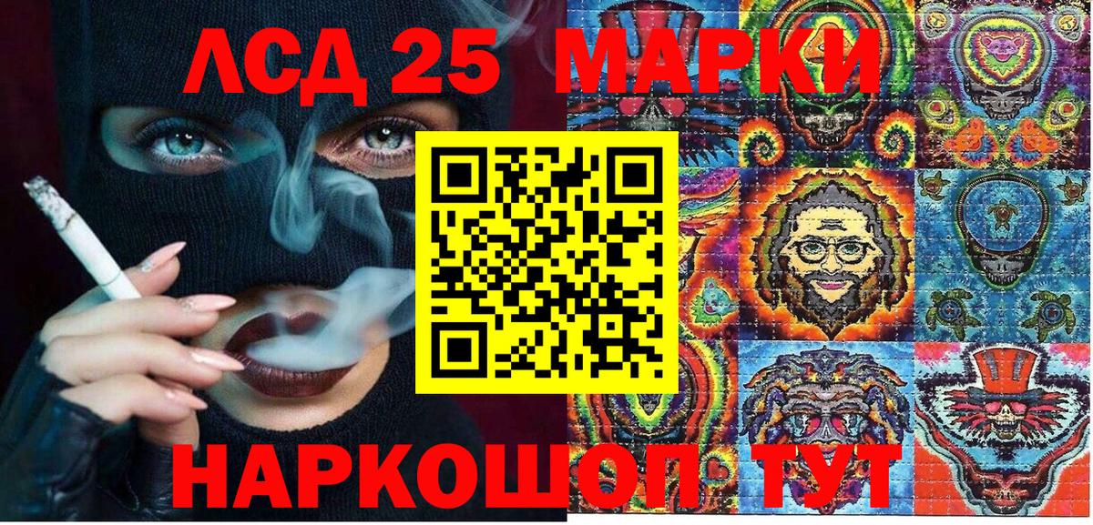 Марки 25I-NBOMe 1,8мг  Вход с VPN  Городец 
