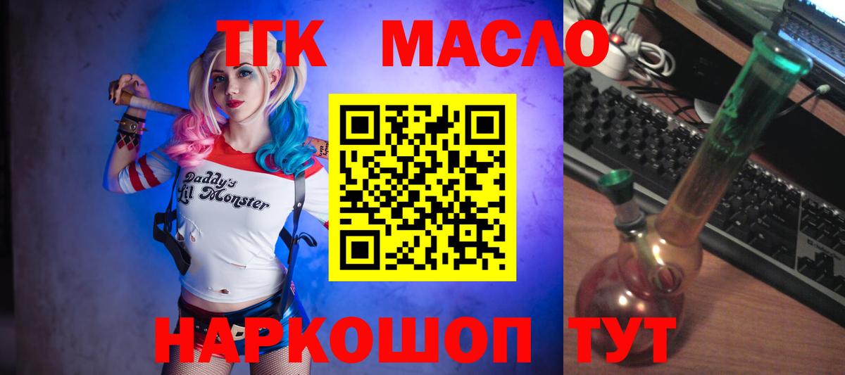 ТГК жижа  ТГК жижа  сколько стоит  Вход с VPN  Городец 